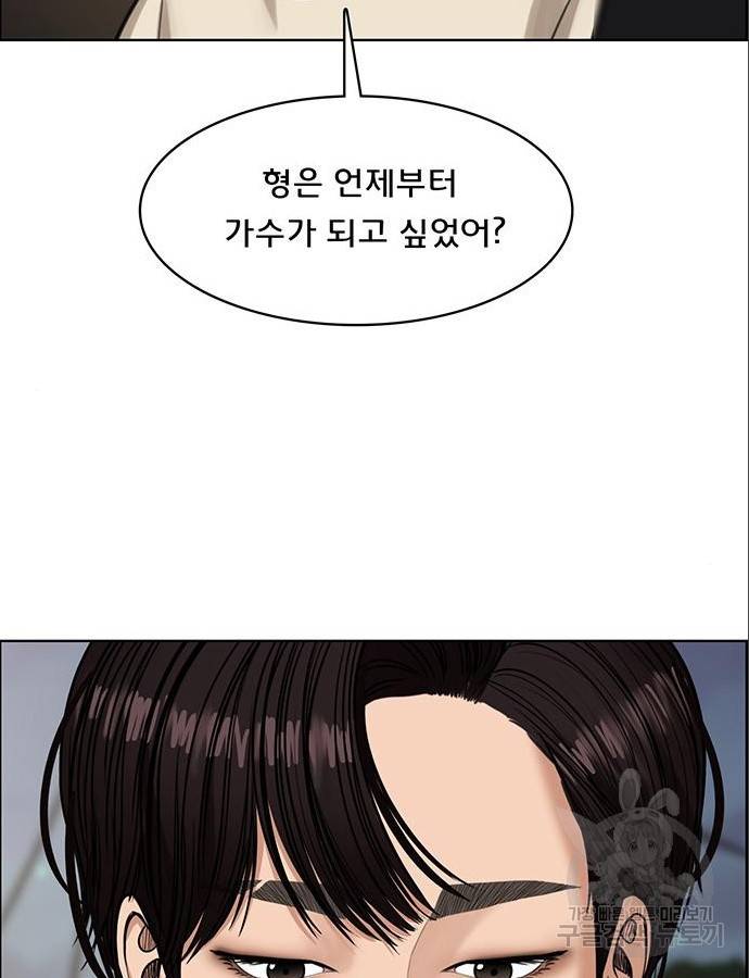 여신강림 209화 158