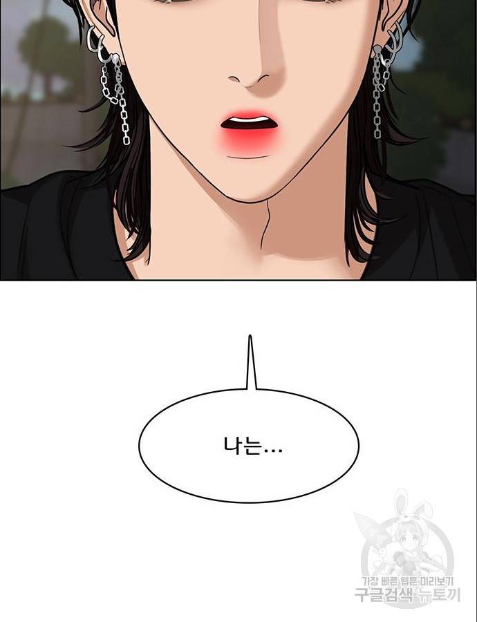 여신강림 209화 159