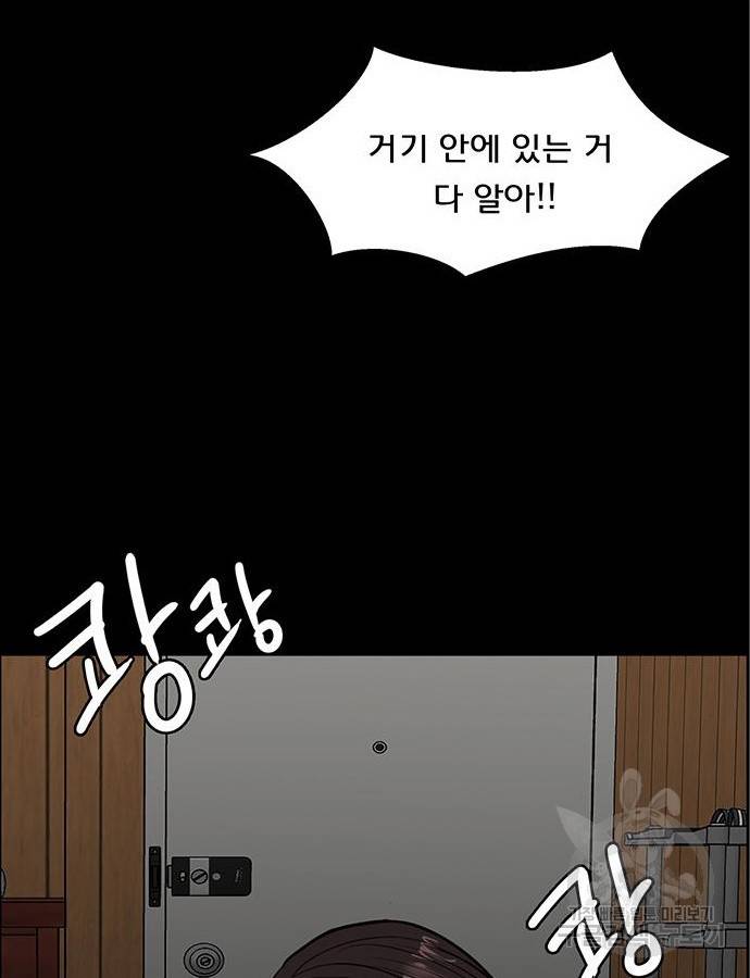 여신강림 209화 163