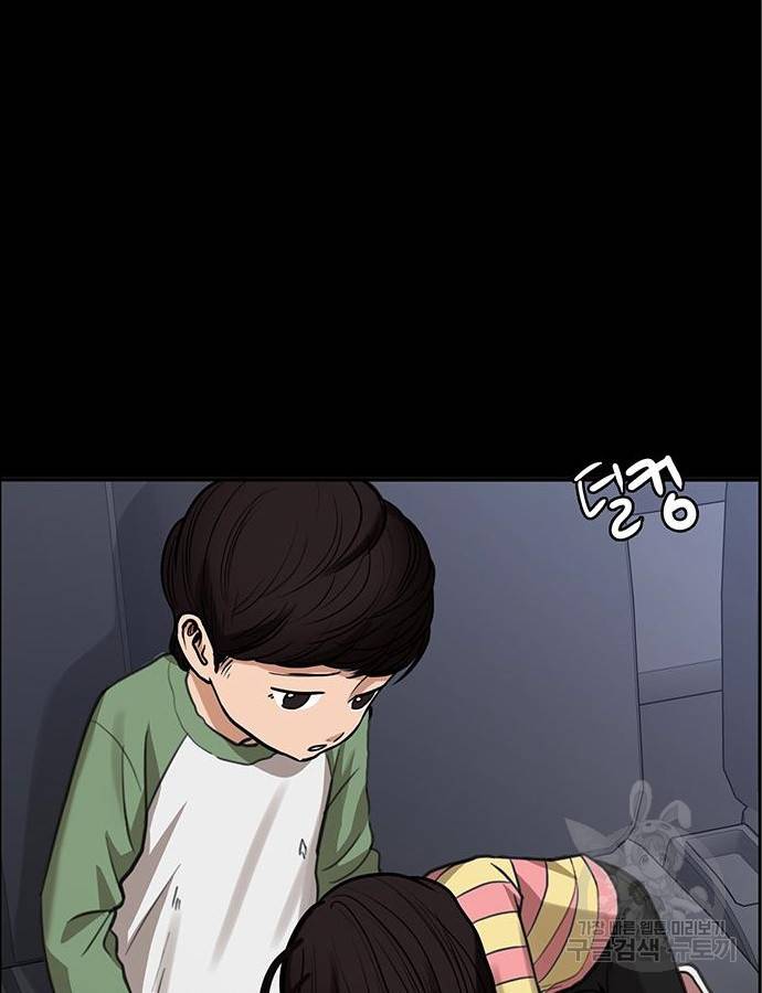 여신강림 209화 167