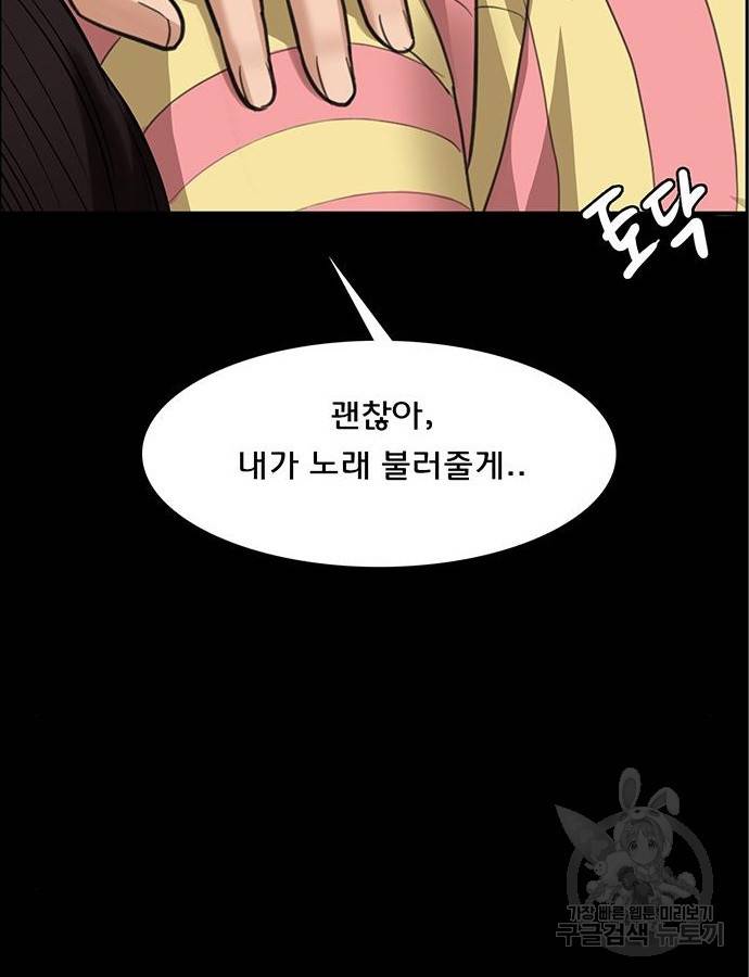 여신강림 209화 171