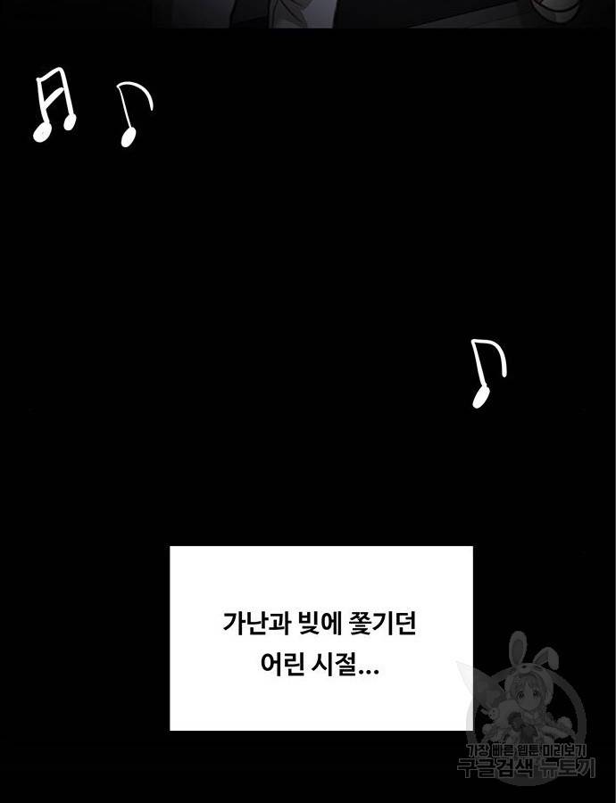 여신강림 209화 173