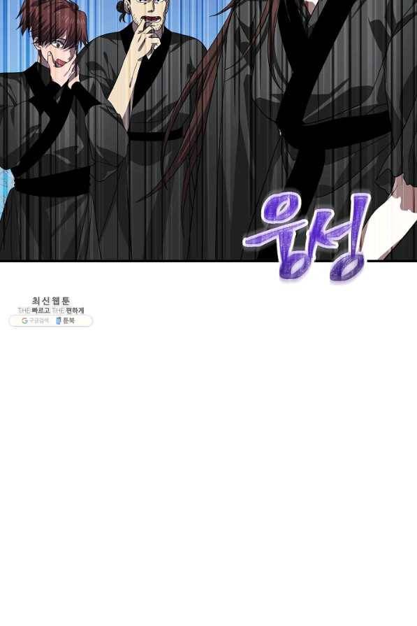SSS급 죽어야 사는 헌터 73화 3