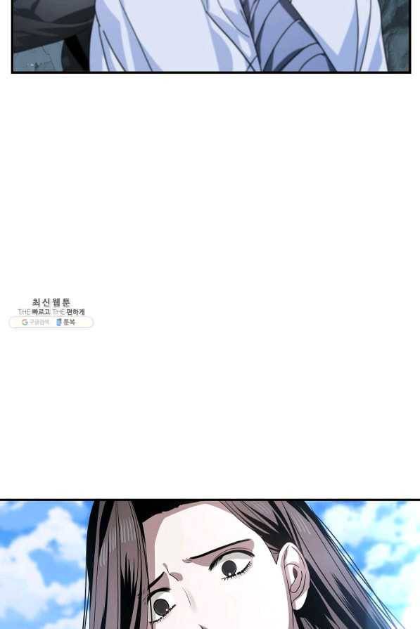 SSS급 죽어야 사는 헌터 73화 5