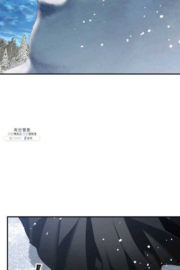 SSS급 죽어야 사는 헌터 73화 15