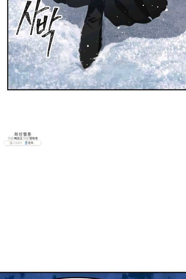 SSS급 죽어야 사는 헌터 73화 16