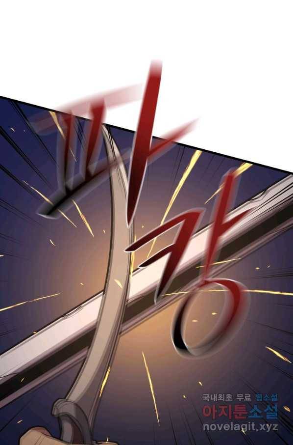 서울역 네크로맨서 46화 1