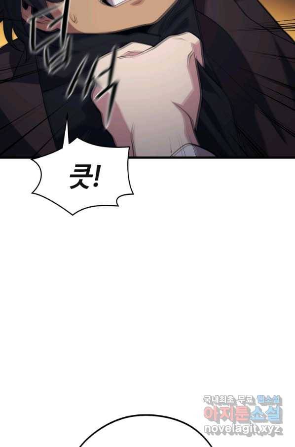 서울역 네크로맨서 46화 6