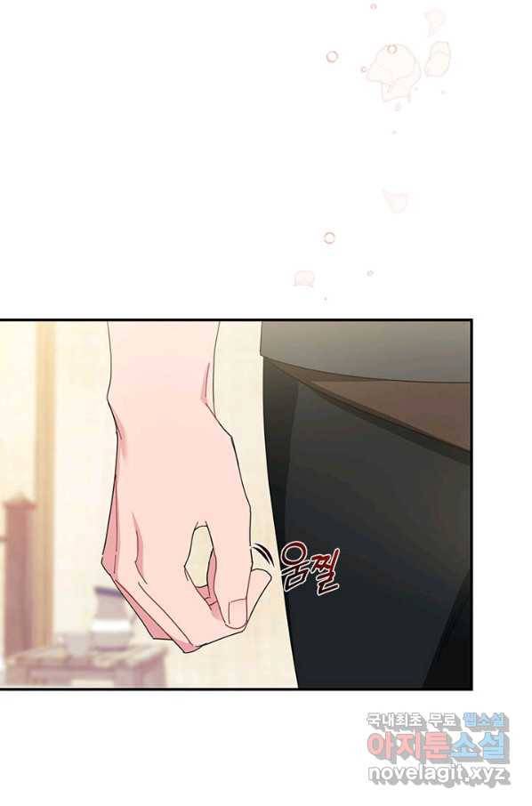 전령새 왕녀님 46화 12