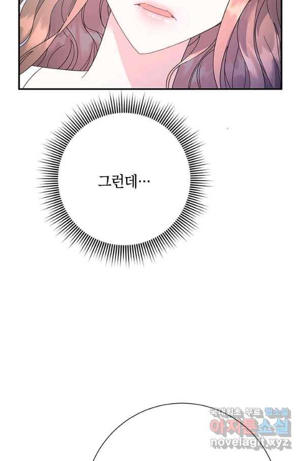 전령새 왕녀님 46화 22