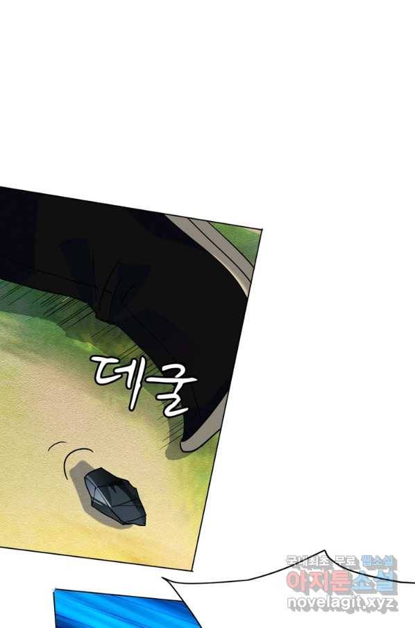 혈맥신공 32화 1