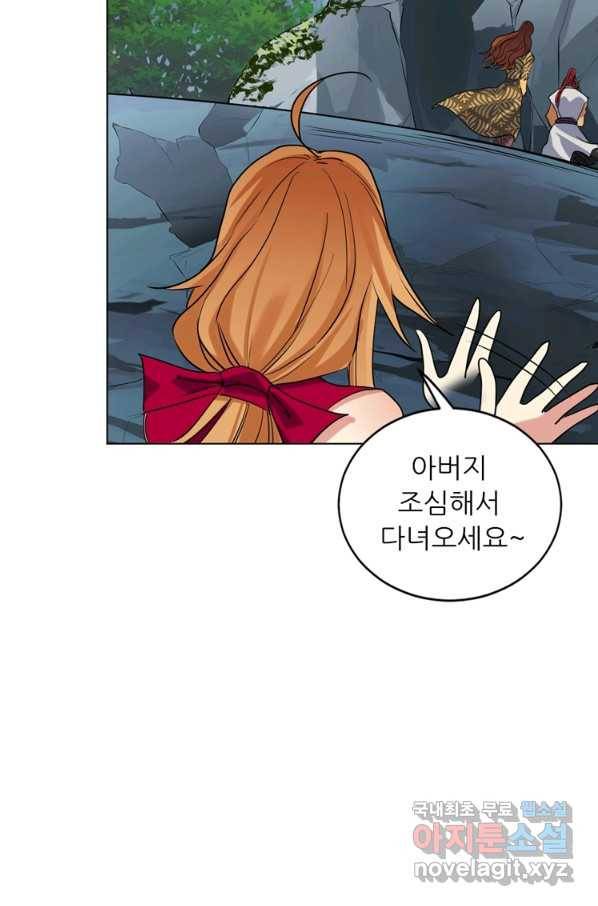혈맥신공 32화 11
