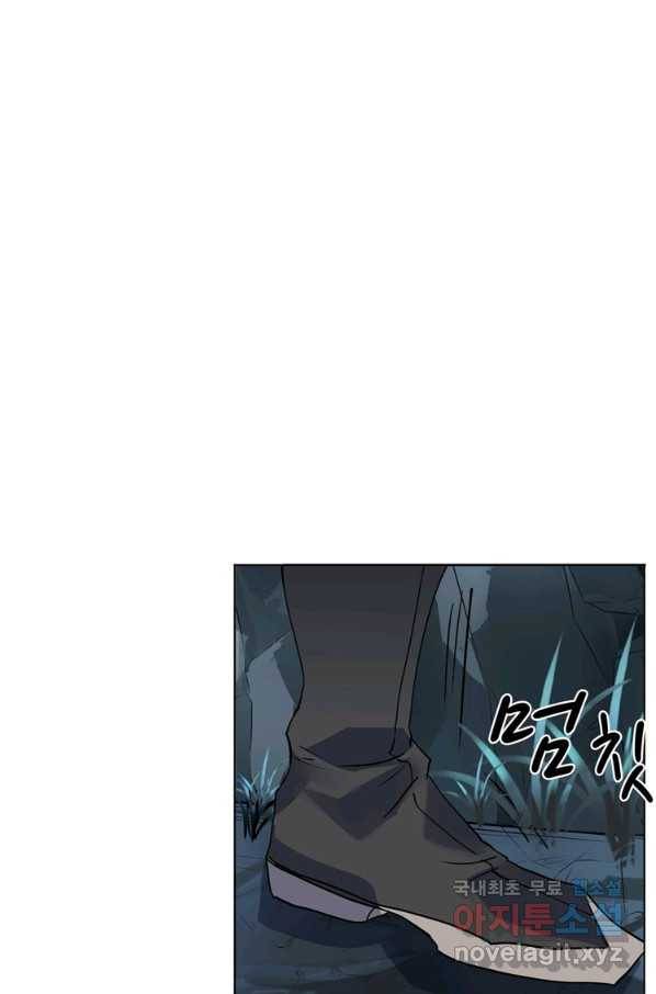 혈맥신공 32화 13