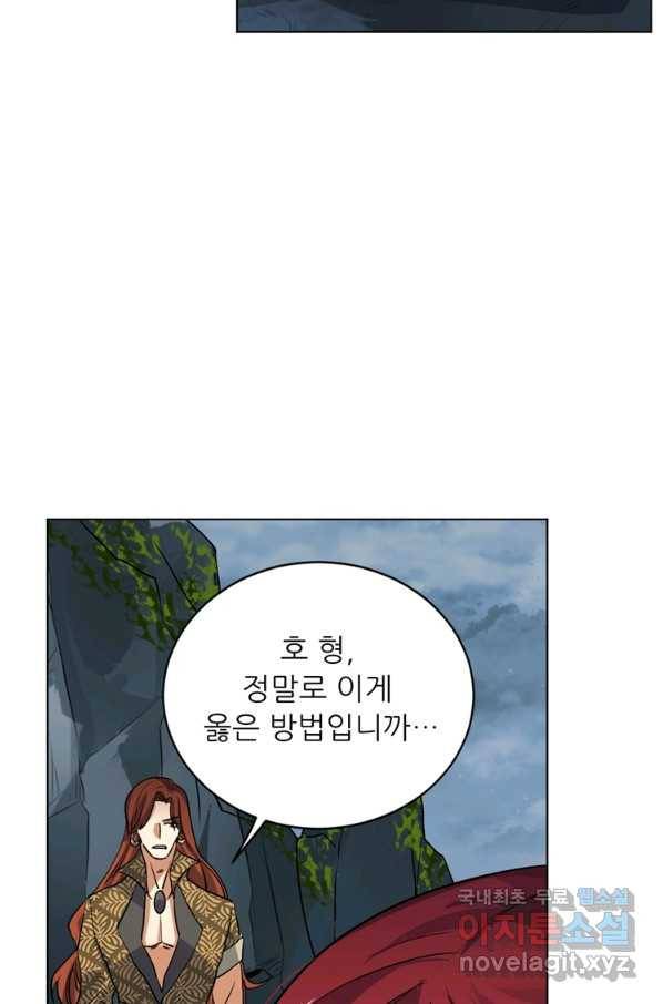 혈맥신공 32화 14