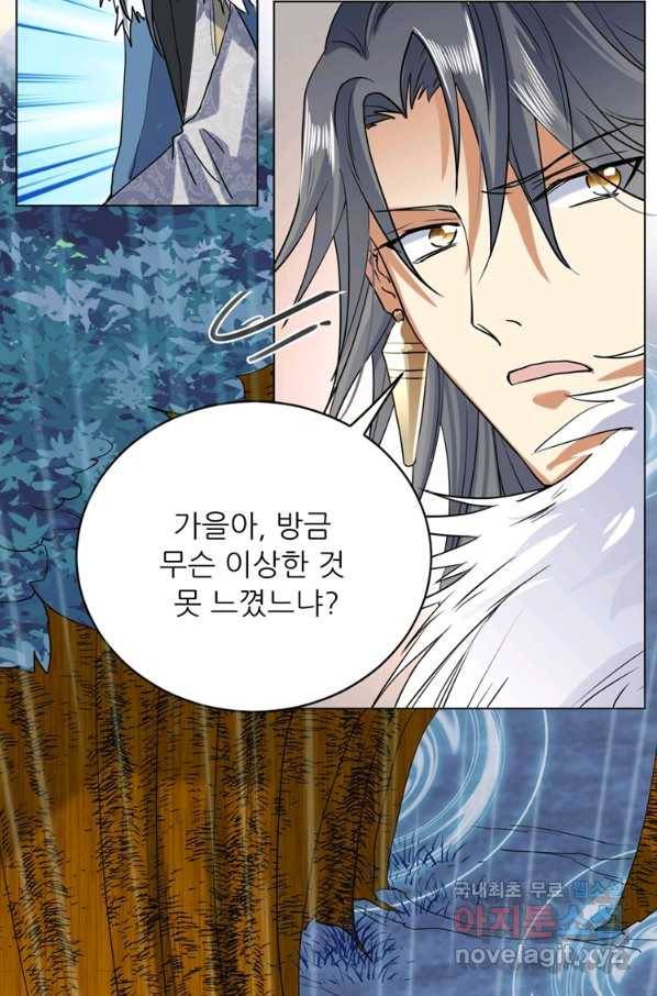 혈맥신공 32화 22