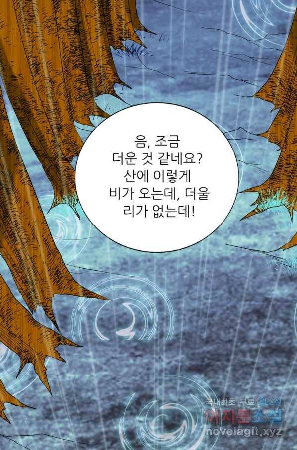 혈맥신공 32화 23