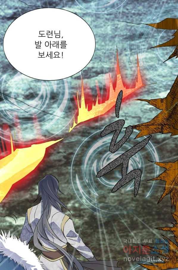 혈맥신공 32화 24
