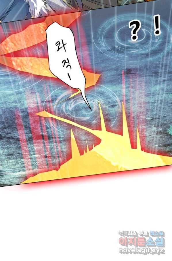 혈맥신공 32화 25
