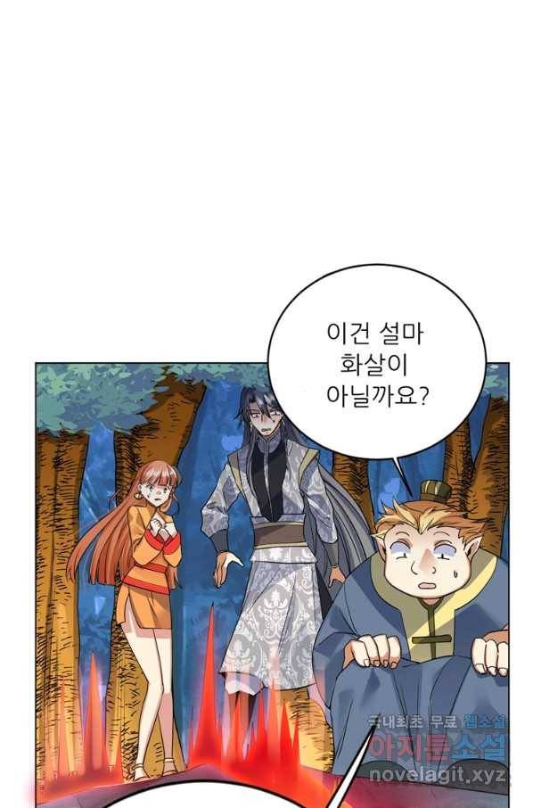 혈맥신공 32화 26
