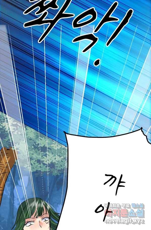 혈맥신공 32화 36
