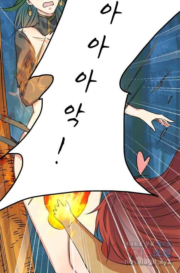 혈맥신공 32화 37