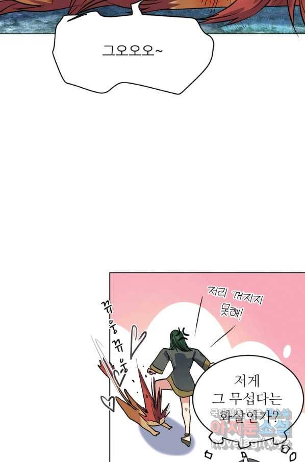 혈맥신공 32화 46