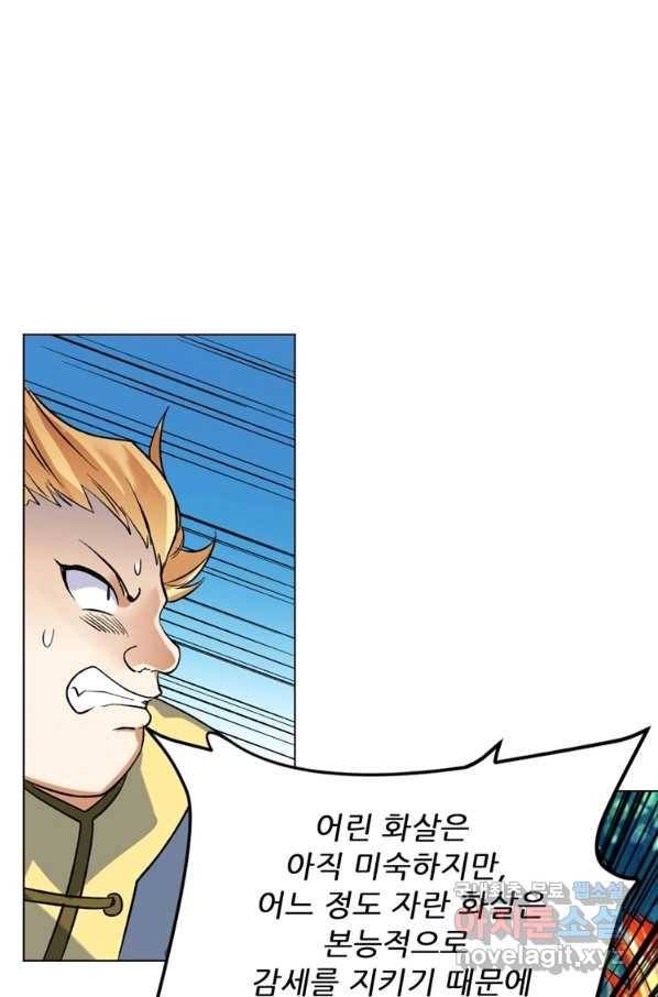 혈맥신공 32화 53