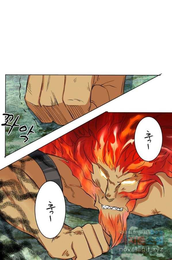 혈맥신공 32화 59