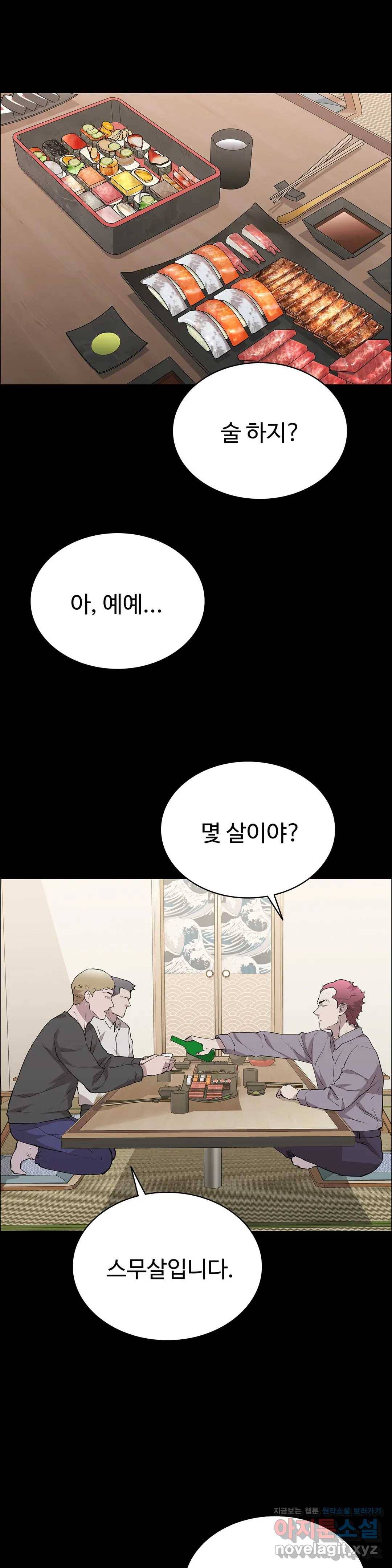 청순가련 24화 1