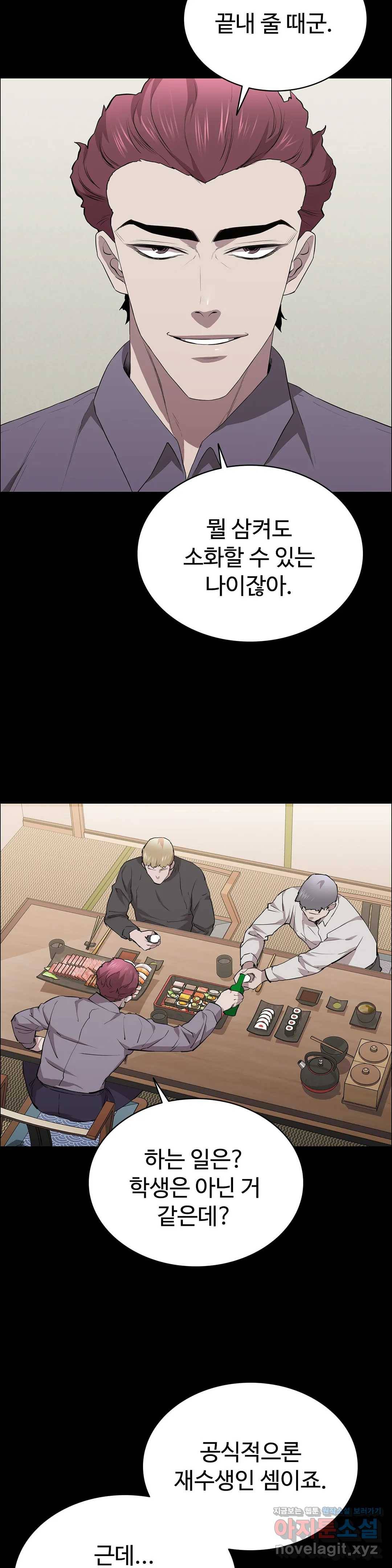 청순가련 24화 2