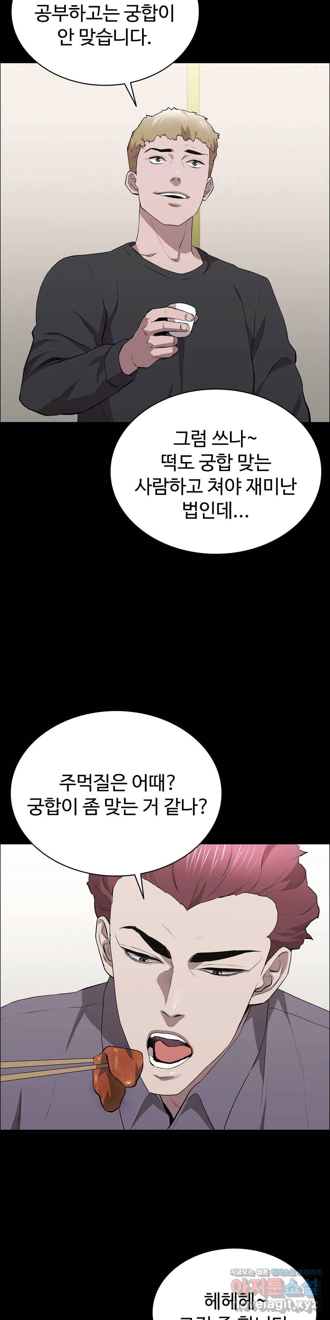 청순가련 24화 3