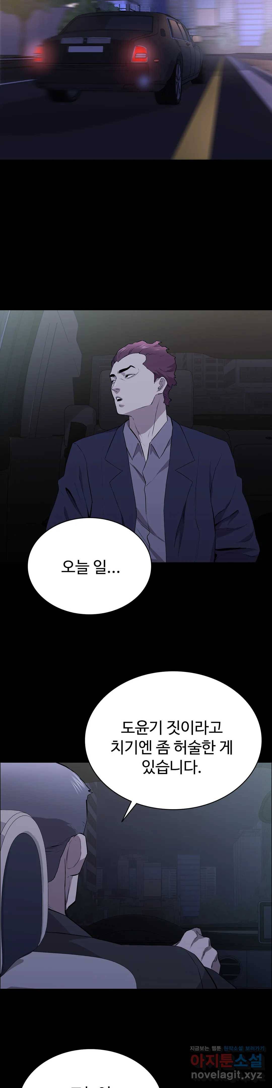 청순가련 24화 6