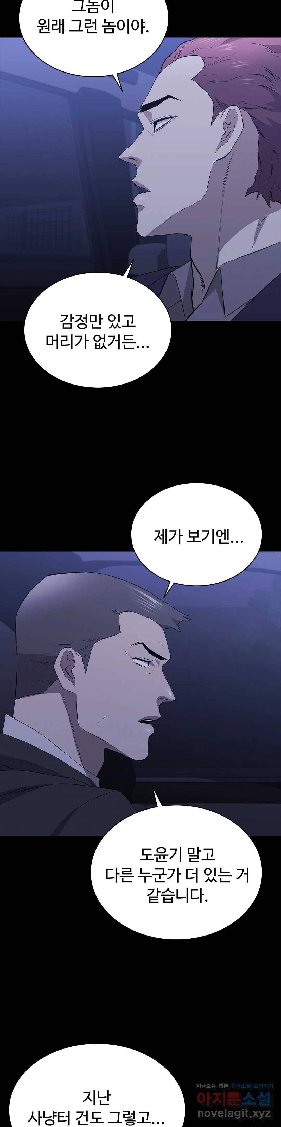 청순가련 24화 7