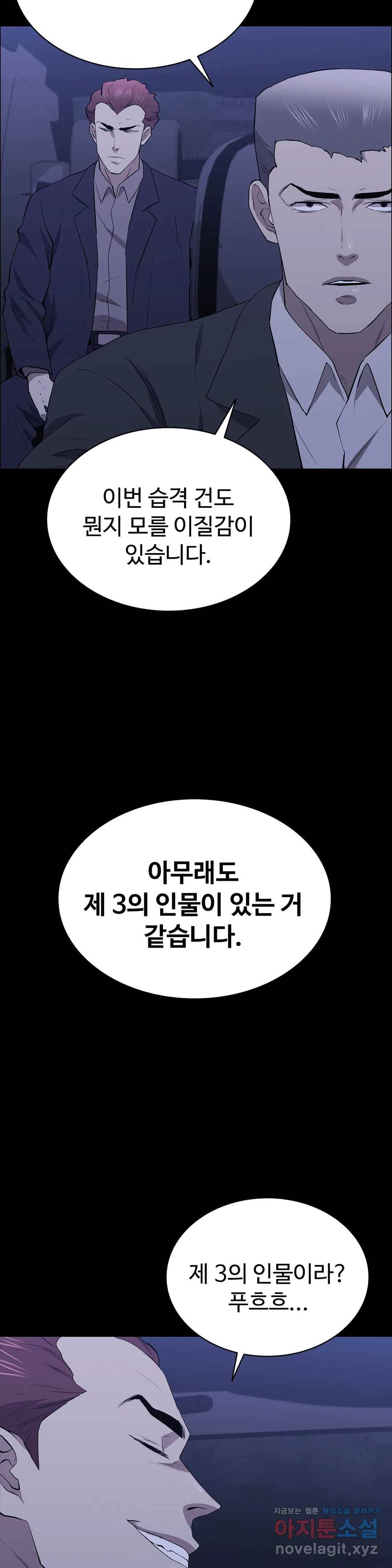 청순가련 24화 8