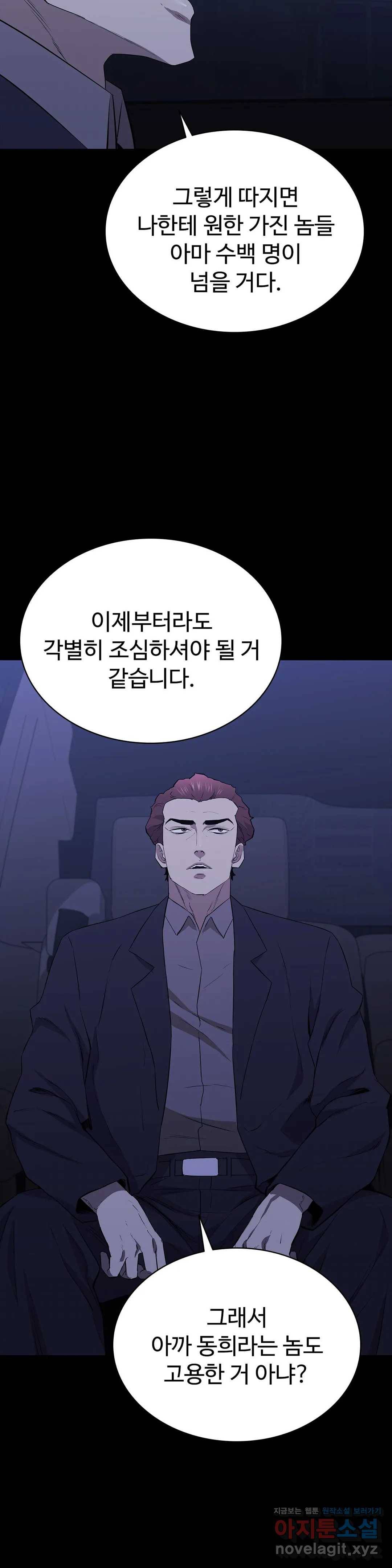 청순가련 24화 9