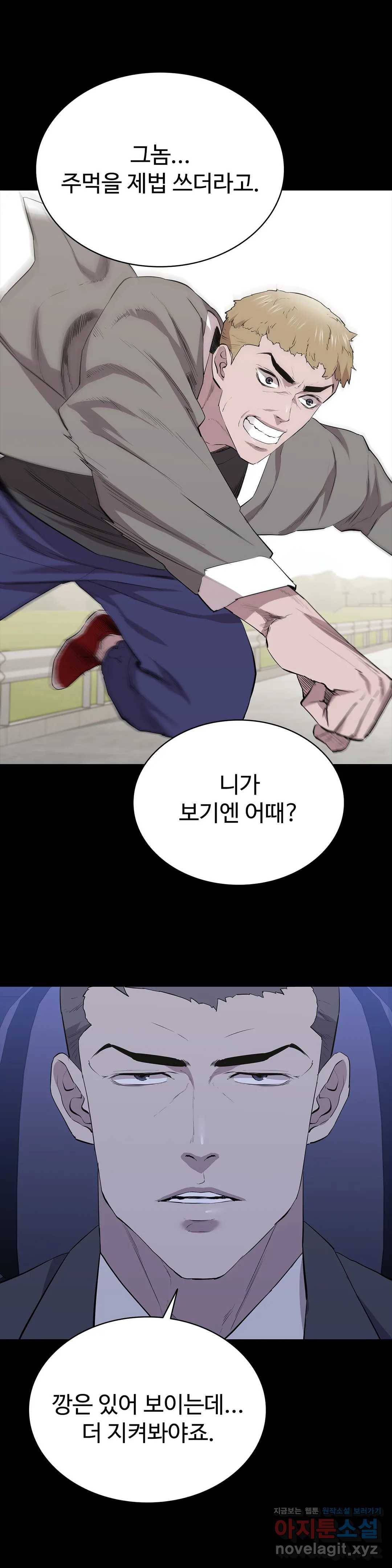 청순가련 24화 10