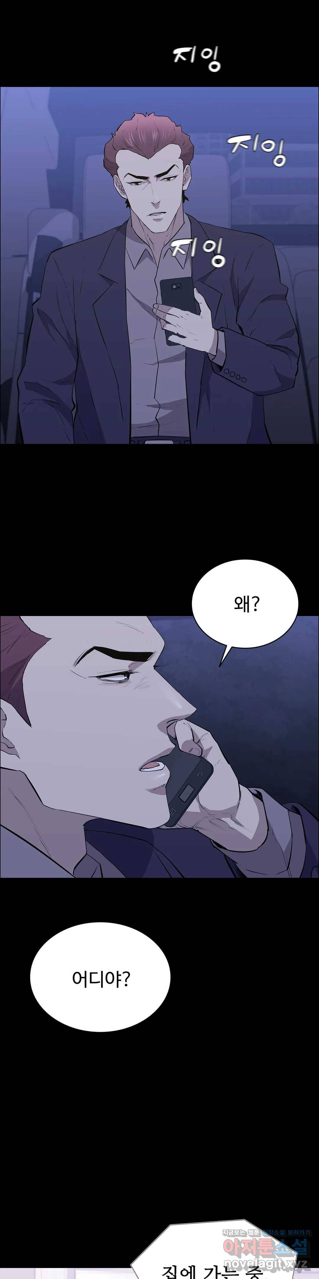 청순가련 24화 11
