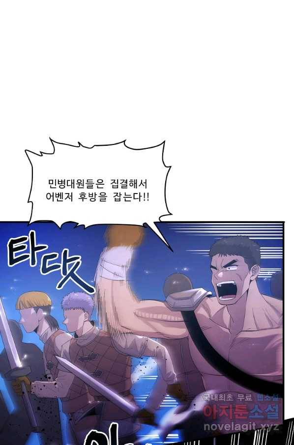 아크 79화 1