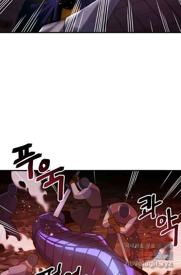 아크 79화 5