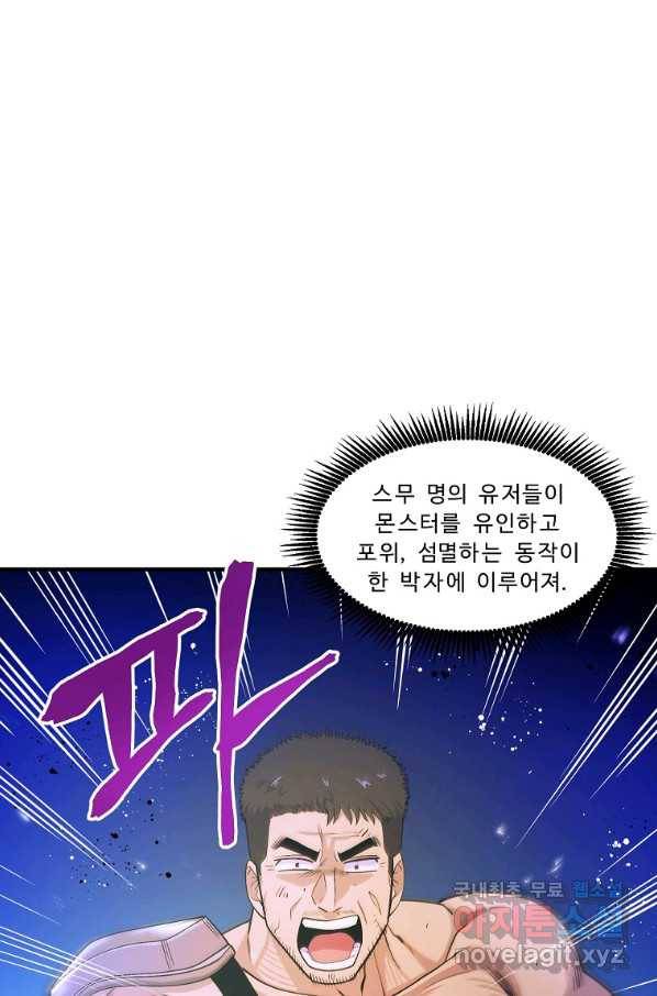 아크 79화 8