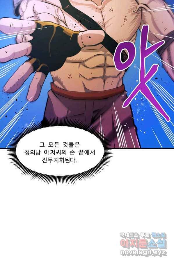 아크 79화 9