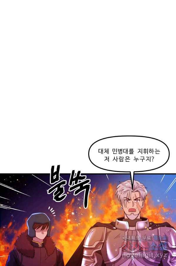 아크 79화 11