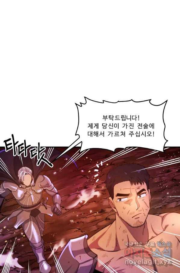 아크 79화 14