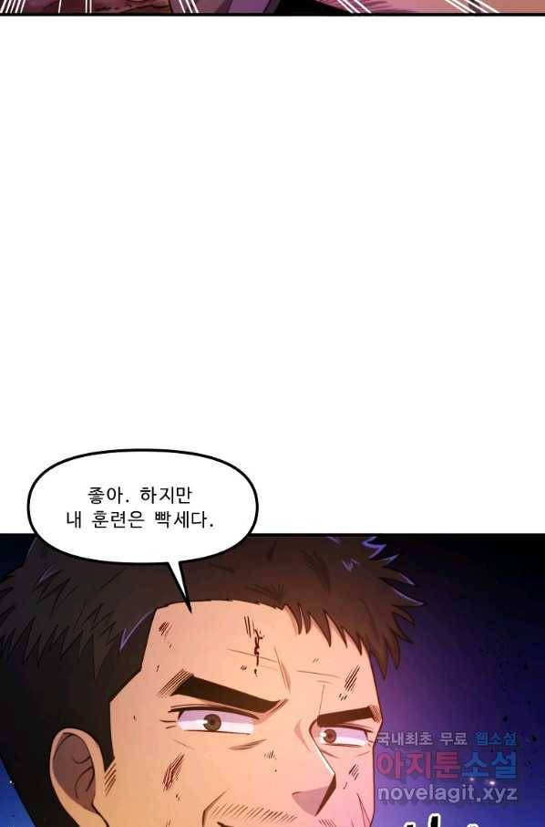 아크 79화 15