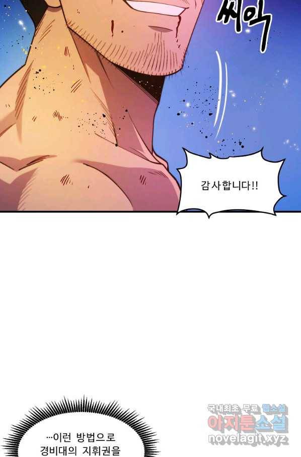아크 79화 16
