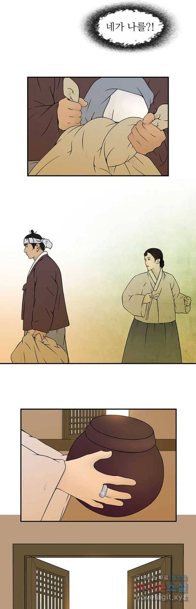 바리공주 194화 우물각시 完 2