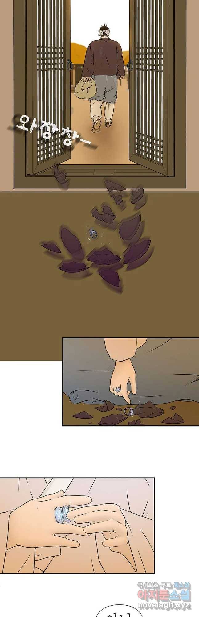 바리공주 194화 우물각시 完 3