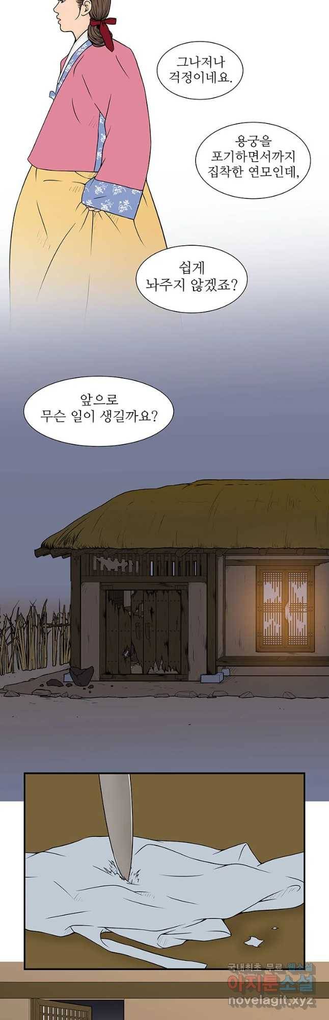 바리공주 194화 우물각시 完 7