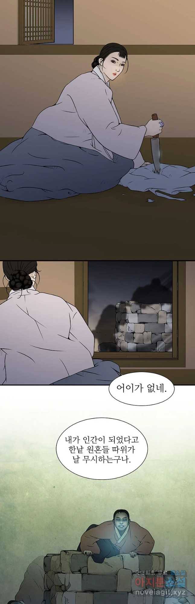 바리공주 194화 우물각시 完 8