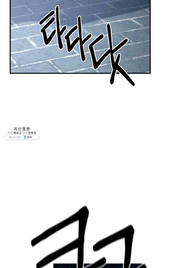 드라코런 145화 2
